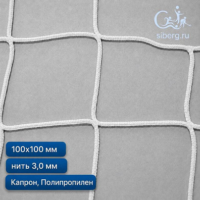 Сетка заградительная 100х100 мм 3 мм белая (Капрон, Полипропилен)